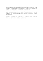 영화 감상문 - 헬프 - help-2