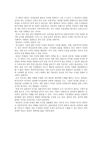 [서평] - 학교에서 평등을 말하다-2