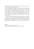 논설문 남자도 되고 여자도 된다 남여 성평등-2