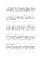 세계문화이해 독서보고서-2