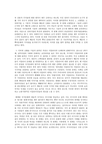 세계문화이해 독서보고서-3