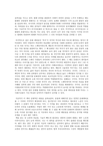 세계문화이해 독서보고서-4