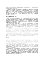 런던 뮤지컬 We Will Rock You 런던 뮤지컬 We Will Rock You 감상문 런던 뮤지컬 W-2