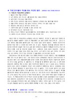 미래를 꿈꾸는 청소년의 진로와 진학 관련 도서를 읽고-2