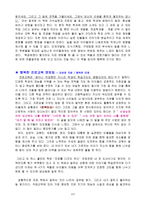 미래를 꿈꾸는 청소년의 진로와 진학 관련 도서를 읽고-3