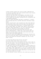 영화줄거리 I am Sam I am Sam 감상평 I am Sam 영화 감상문 I am Sam 감상문 I-2