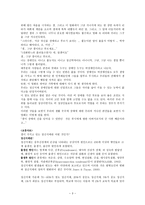 영화줄거리 I am Sam I am Sam 감상평 I am Sam 영화 감상문 I am Sam 감상문 I-3