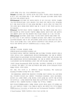 영화줄거리 I am Sam I am Sam 감상평 I am Sam 영화 감상문 I am Sam 감상문 I-4