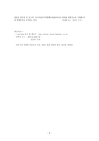 영화줄거리 I am Sam I am Sam 감상평 I am Sam 영화 감상문 I am Sam 감상문 I-5