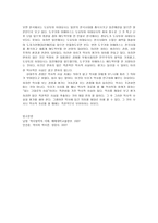 논설문 - 주관적 역사, 객관적 역사-2