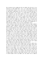 서평 『파이돈』을 읽고 - 줄거리 & 논평 --2