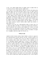서평 『파이돈』을 읽고 - 줄거리 & 논평 --3