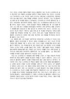 서평 『파이돈』을 읽고 - 줄거리 & 논평 --5