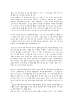 선물가게를 지나야 출구 분석-2