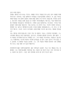 선물가게를 지나야 출구 분석-3