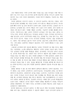 교사와 학생사이를 읽고서 - 독후감-2