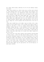 교사와 학생사이를 읽고서 - 독후감-3