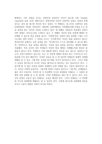 독후감 언마스크 얼굴 표정 읽는 기술 를 읽고-2