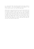 인간의 기본권을 무시한 충격적인 영화 트루먼쇼-2