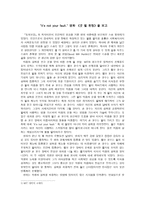 영화 감상문 - 굿 윌 헌팅을 보고 - It`s not your fault-1