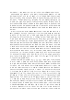 영화 감상문 - 굿 윌 헌팅을 보고 - It`s not your fault-2