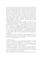서평 소포클레스의 오이디푸스 왕 을 읽고-2