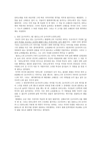 서평 소포클레스의 오이디푸스 왕 을 읽고-3