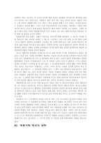 채봉감별곡 감상문 채봉이 따라하기-2