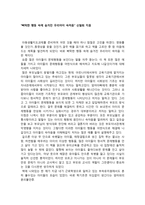 영화감상문 삐딱한 행동 속에 숨겨진 우리아이 속마음“ 신철희 지음 ★-1