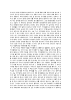 영화감상문 삐딱한 행동 속에 숨겨진 우리아이 속마음“ 신철희 지음 ★-2