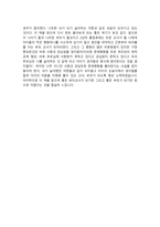 영화감상문 삐딱한 행동 속에 숨겨진 우리아이 속마음“ 신철희 지음 ★-3
