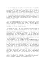 서평 한홍구 교수의 대한민국 4편 386세대에서 한미 FTA까지를 읽고-3