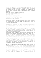 서평 한홍구 교수의 대한민국 4편 386세대에서 한미 FTA까지를 읽고-4