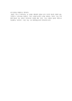 서평 한홍구 교수의 대한민국 4편 386세대에서 한미 FTA까지를 읽고-5
