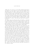 소설가 구보씨의 1일을 보고나서-1