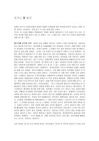 독후감 - 도가니를 읽고-1