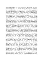 독후감 동맹 속의 섹스 독후감 ★ 동맹 속의 섹스 독서감상문-2