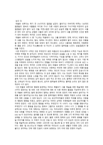 일 포스티노 영화감상문과 시는 무엇인가-2