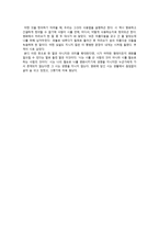 일 포스티노 영화감상문과 시는 무엇인가-3