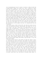 감상문 피타고라스 정리의 비밀 피타고라스 정리의 비밀 감상평-2