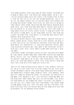 감상문 피타고라스 정리의 비밀 피타고라스 정리의 비밀 감상평-3