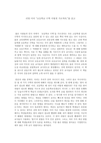 감상문 초등학교 수학 이렇게 가르쳐라-1