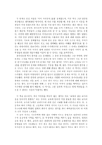 감상문 초등학교 수학 이렇게 가르쳐라-2