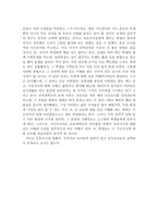 감상문 초등학교 수학 이렇게 가르쳐라-3