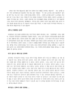건축학이란 무엇인가 - 서울대학교 공과대학, 공학에 빠지면 세상을 얻는다, 동아 사이언스, 2005-3