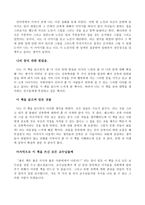 건축학이란 무엇인가 - 서울대학교 공과대학, 공학에 빠지면 세상을 얻는다, 동아 사이언스, 2005-4