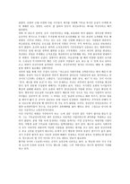 황석영 손님 독서 후기-3