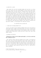 엠마 보바리의 대안을 향한 갈망 보바리 부인-4