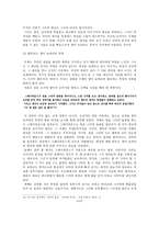 엠마 보바리의 대안을 향한 갈망 보바리 부인-8