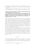 엠마 보바리의 대안을 향한 갈망 보바리 부인-10